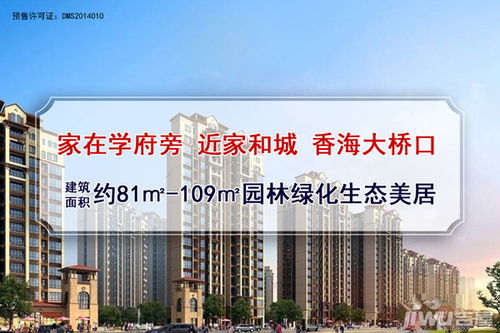 4月斗门新房14503元 ㎡出炉 你离买房近了一步了吗