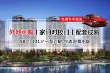 在珠海买房的话,你最关注什么