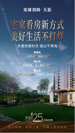 仅剩5天! 龙湖入湾8周年庆「MAX焕房节」千万补贴倒计时!