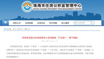 一人购房全家帮!珠海出手:父母公积金可帮子女还贷!青岛再松绑,这三区全面取消限购