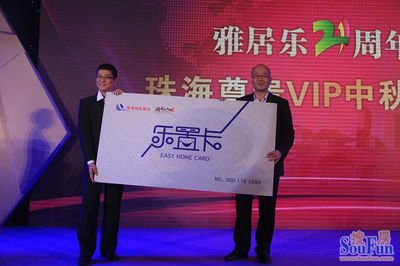 雅居乐廿一载珠海情，VIP中秋盛筵共话湾区新篇